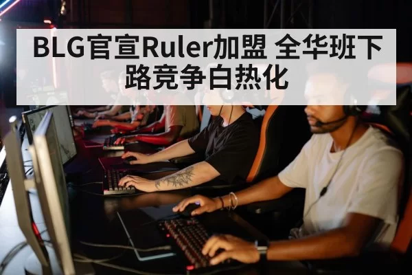 professional esports team