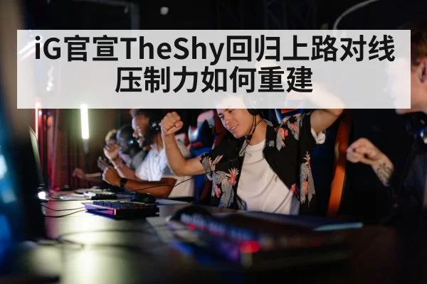 gaming competition